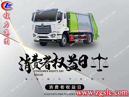 3.15消費者權益日的意義是什么呢？請聽程力小編為您一一道來